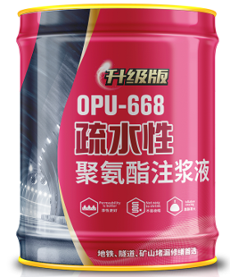 高強(qiáng)度油溶性聚氨酯堵漏劑(Ⅱ型 疏水性)